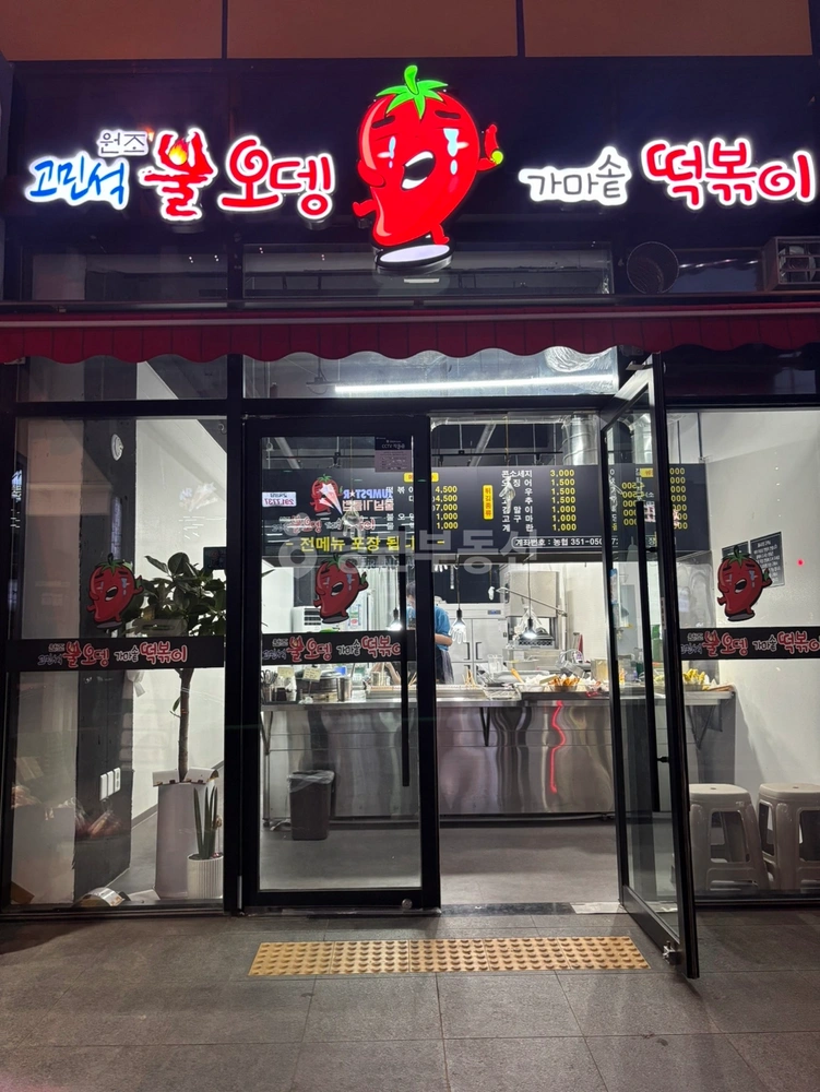 경상북도 포항시 남구 오천읍 상가 사진 1