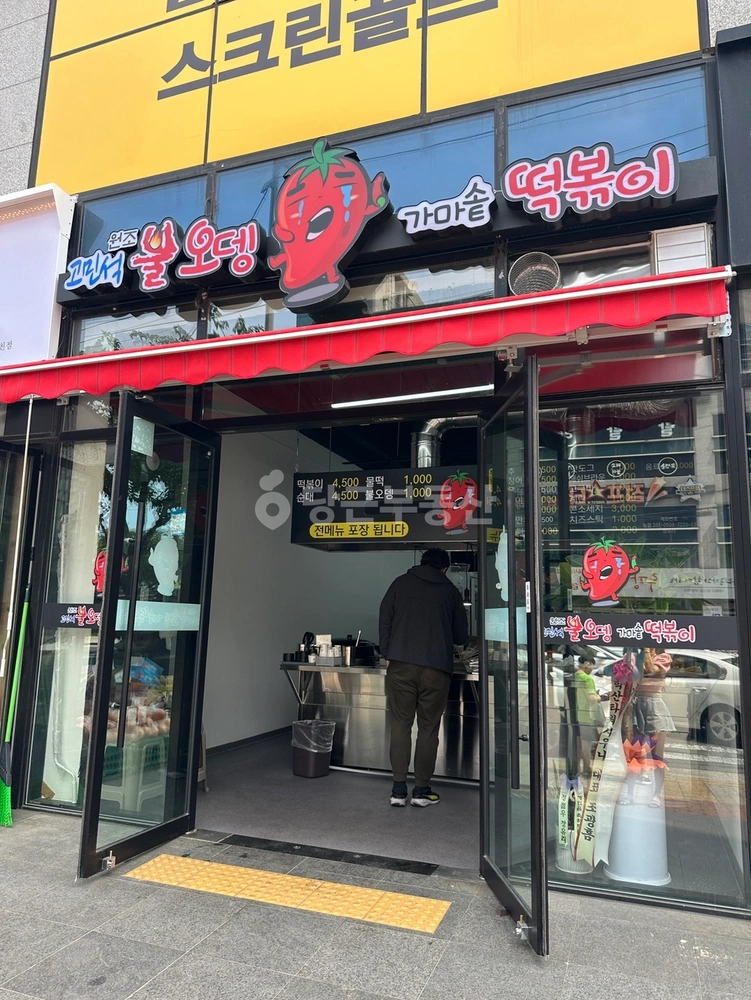 경상북도 포항시 남구 오천읍 상가 사진 1