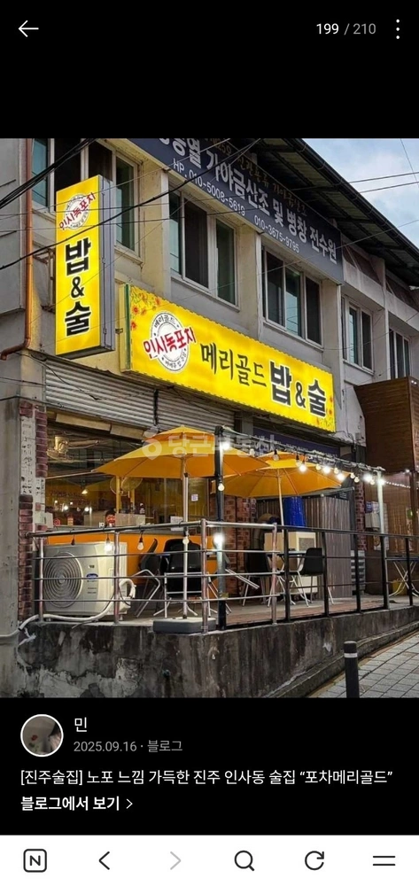 경상남도 진주시 인사동 건물 사진 1