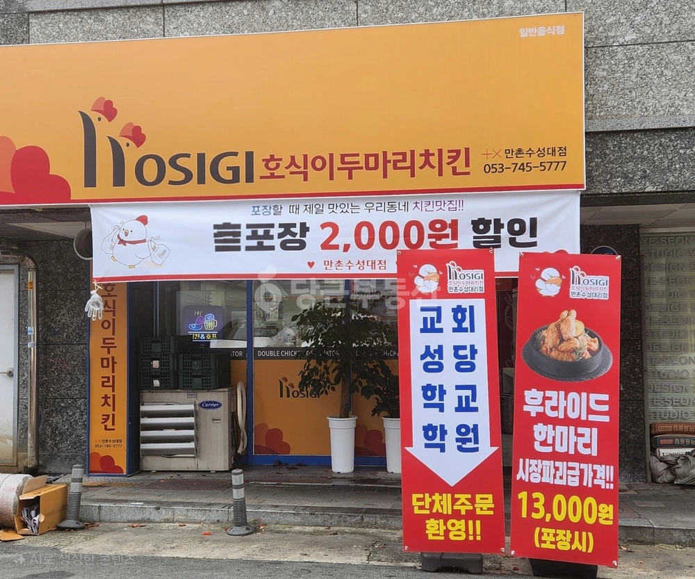 대구광역시 수성구 만촌동 상가 사진 1