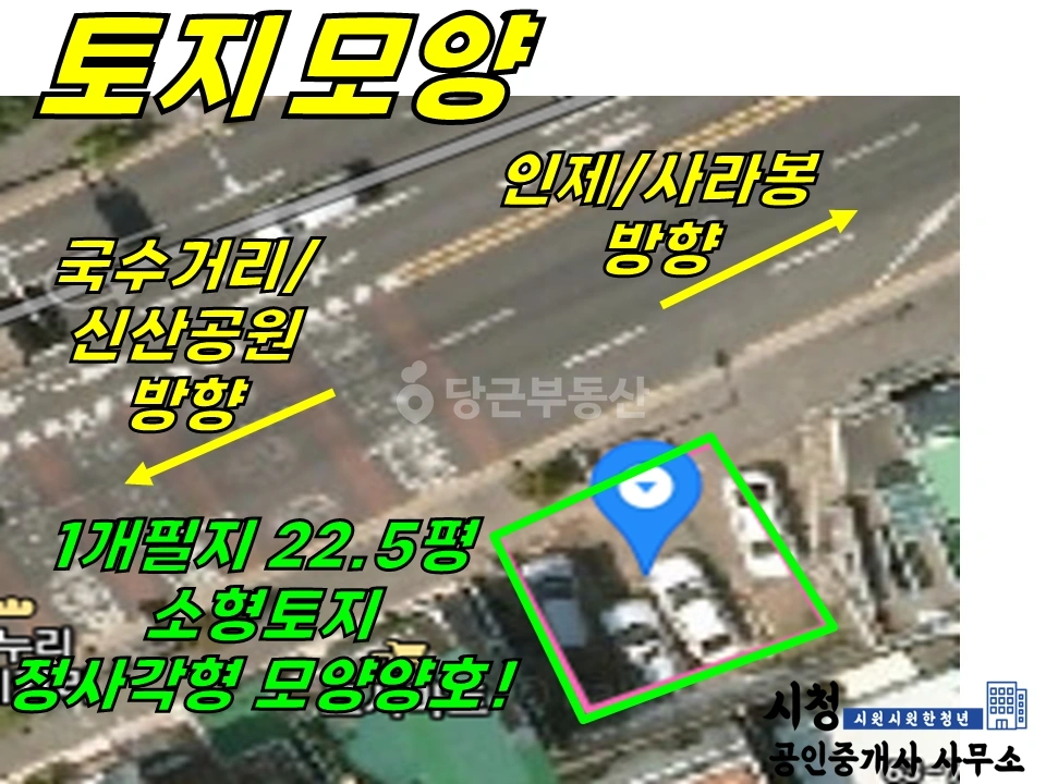 제주특별자치도 제주시 일도2동 토지 사진 1