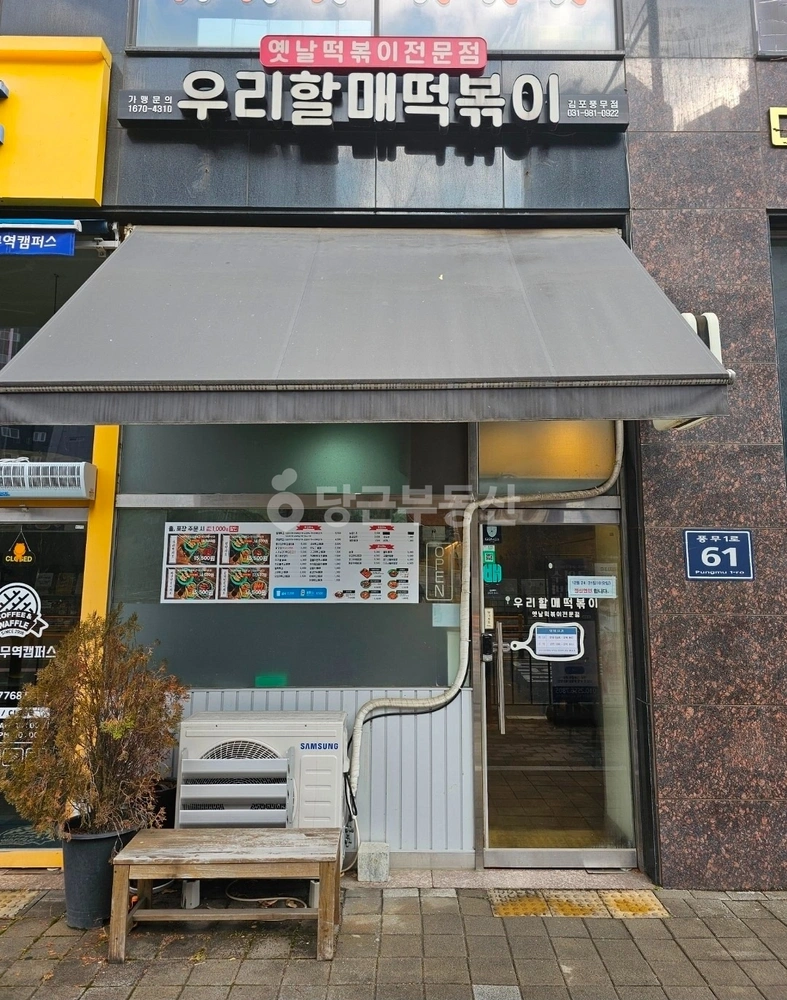 경기도 김포시 풍무동 상가 사진 1