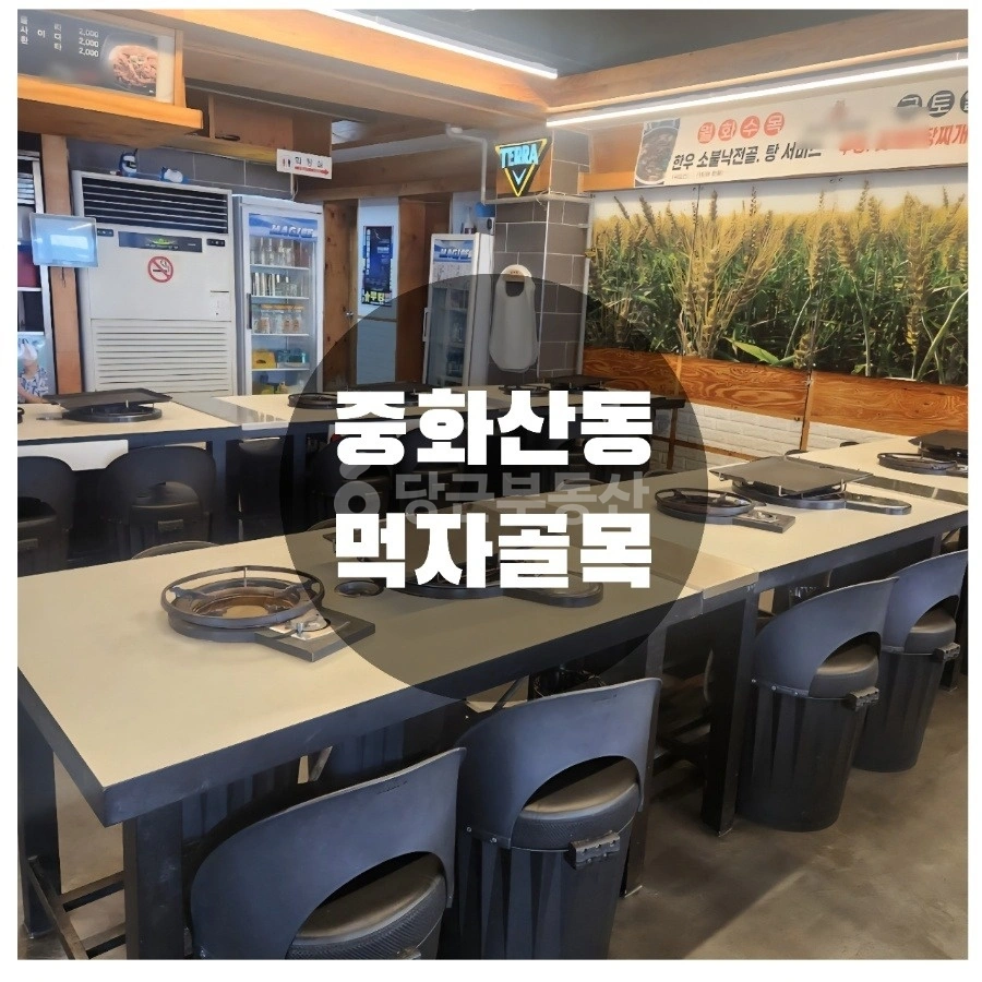 전북특별자치도 전주시 완산구 중화산동2가 상가 사진 1