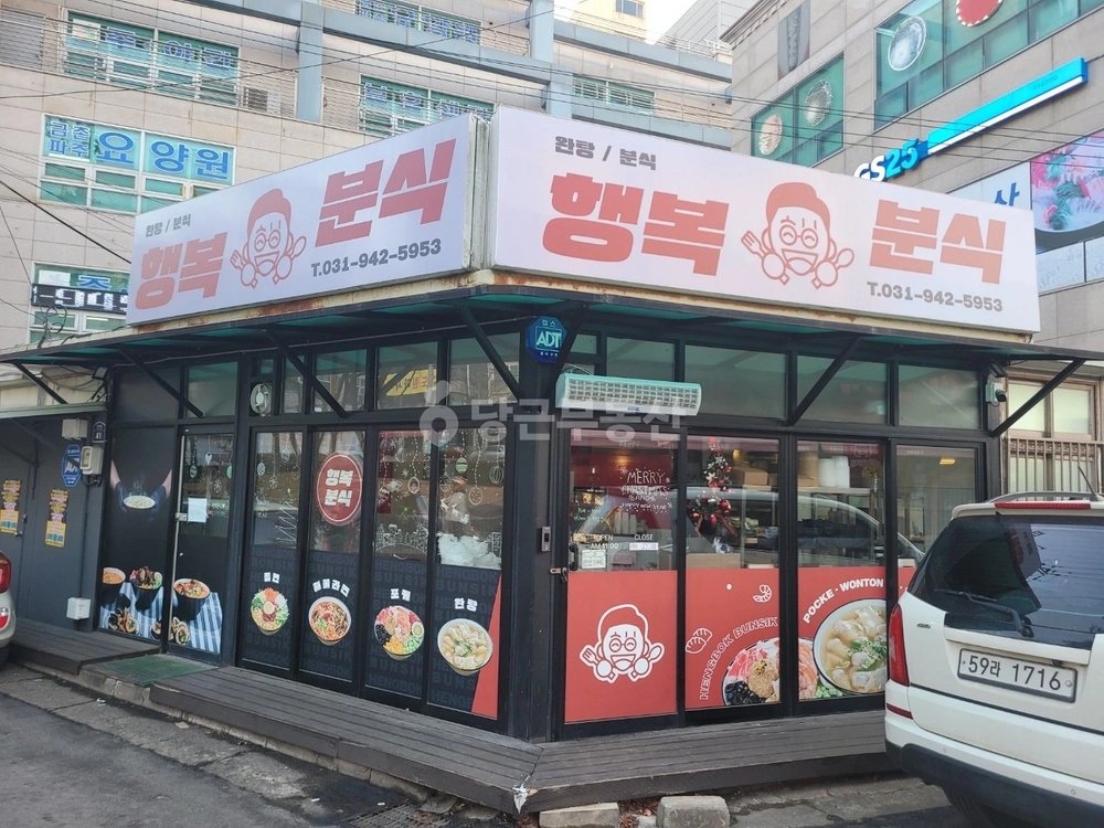 경기도 파주시 금촌동 상가 사진 1
