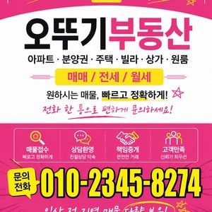 매물 썸네일