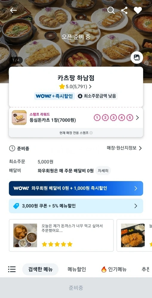 경기도 하남시 풍산동 상가 사진 1