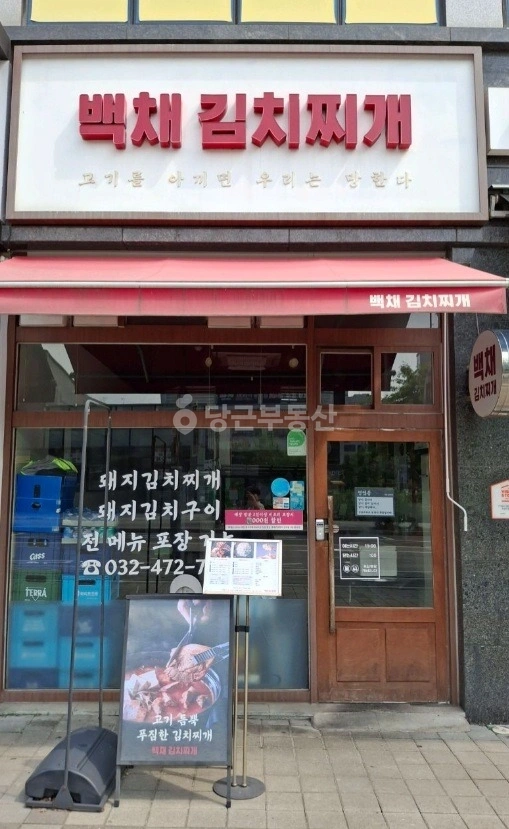 인천광역시 남동구 구월동 상가 사진 1