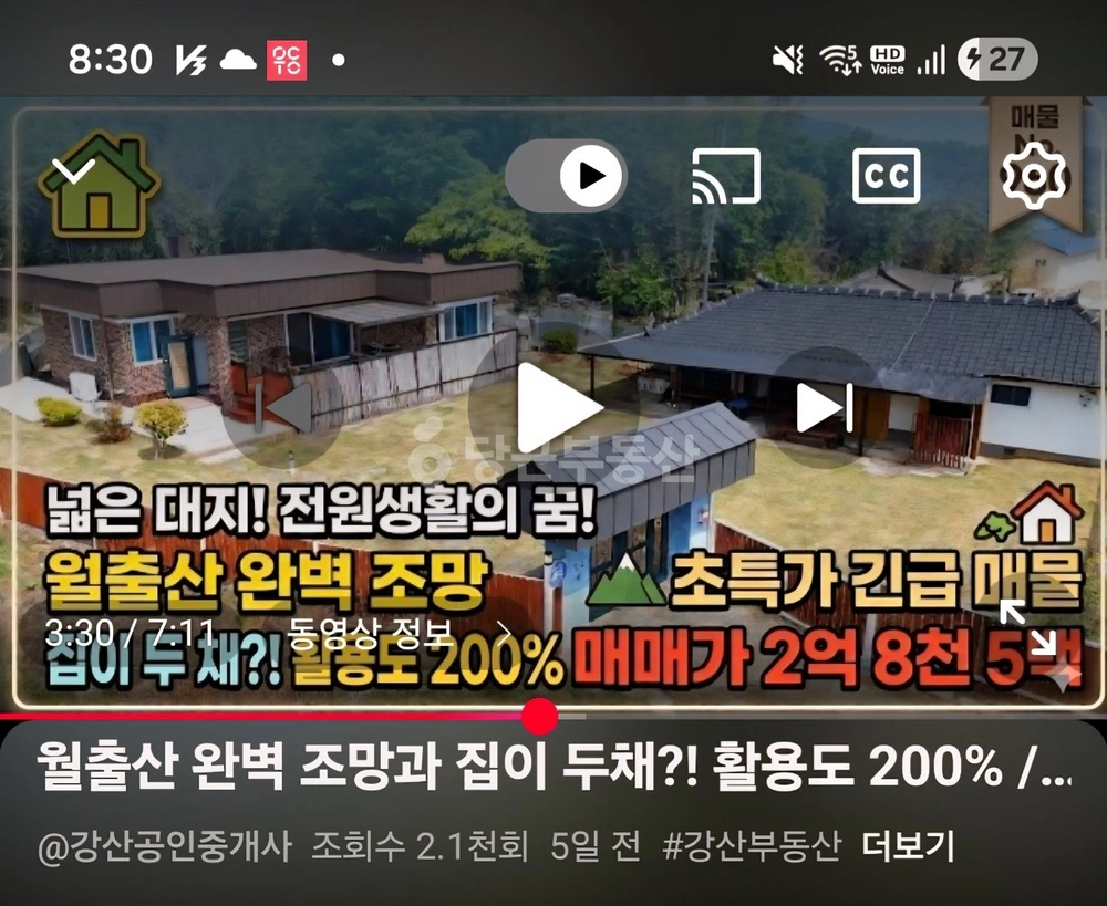 전남광주통합특별시 영암군 영암읍 단독/전원주택 사진 1