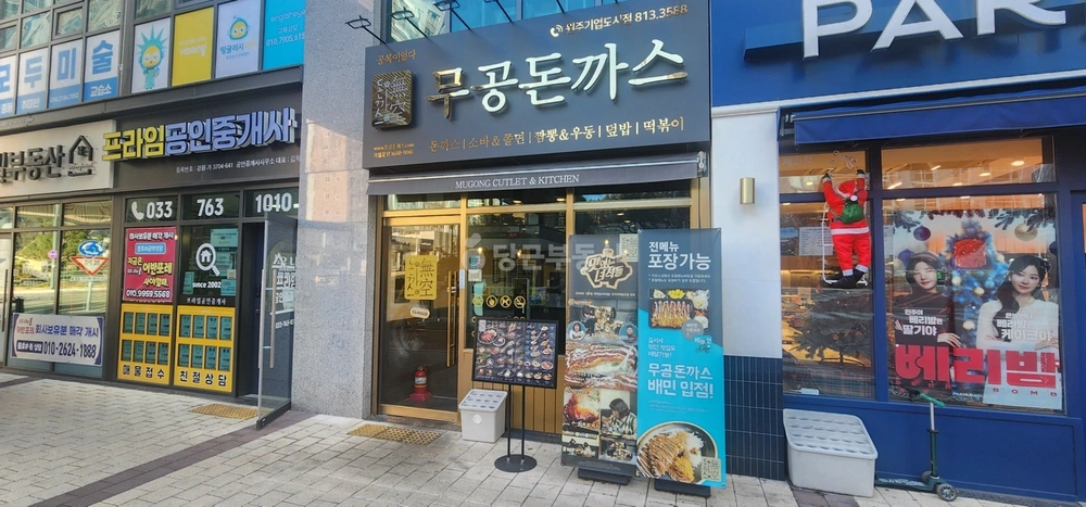 강원특별자치도 원주시 지정면 상가 사진 1
