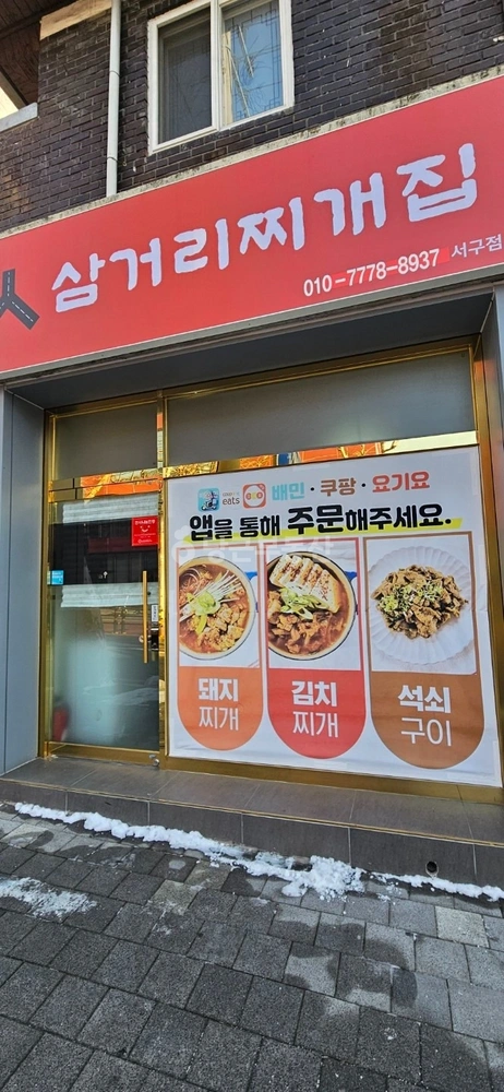 대구광역시 서구 내당동 상가 사진 1
