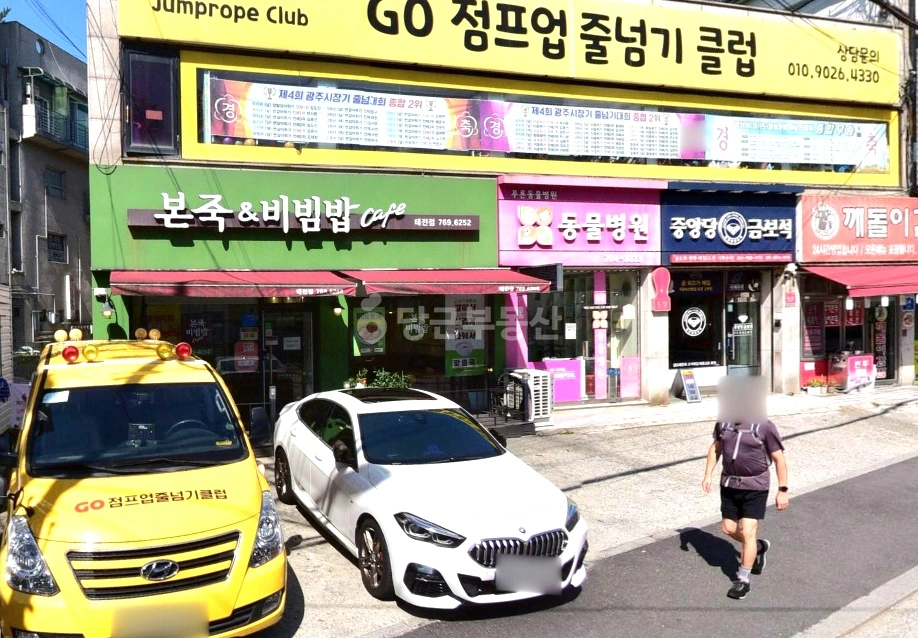 경기도 광주시 중대동 상가 사진 1