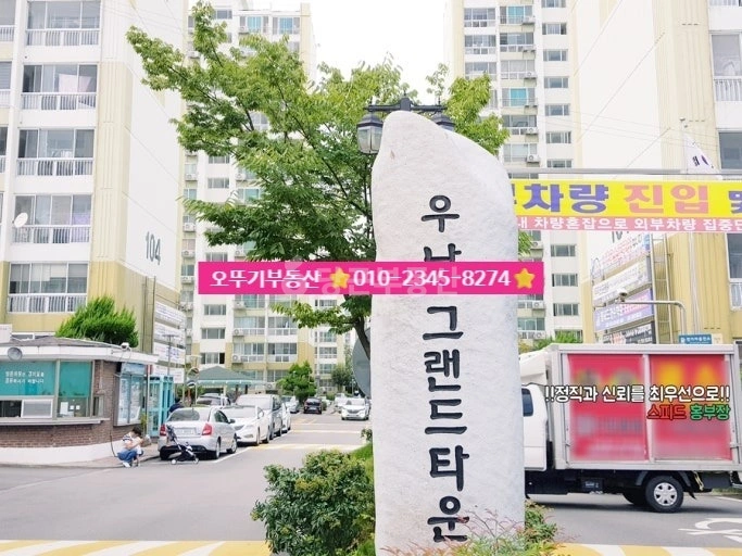 전북특별자치도 익산시 영등동 아파트 사진 1