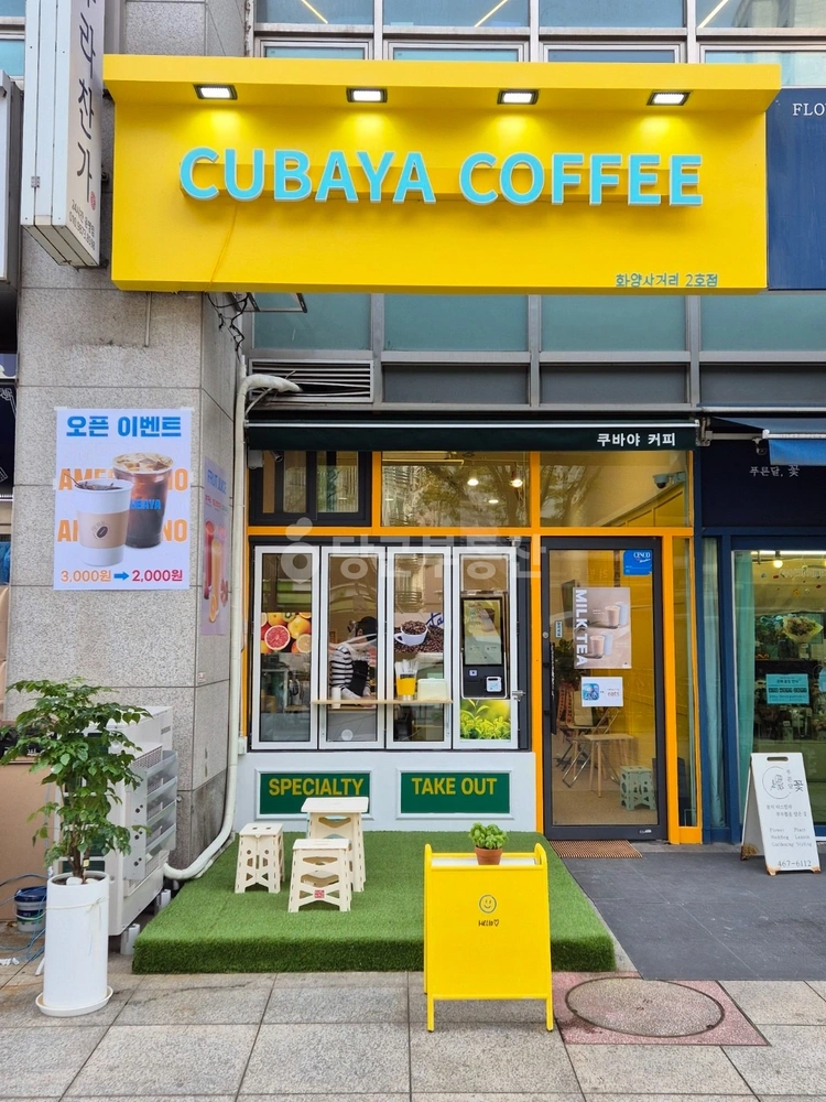 서울특별시 광진구 화양동 상가 사진 1