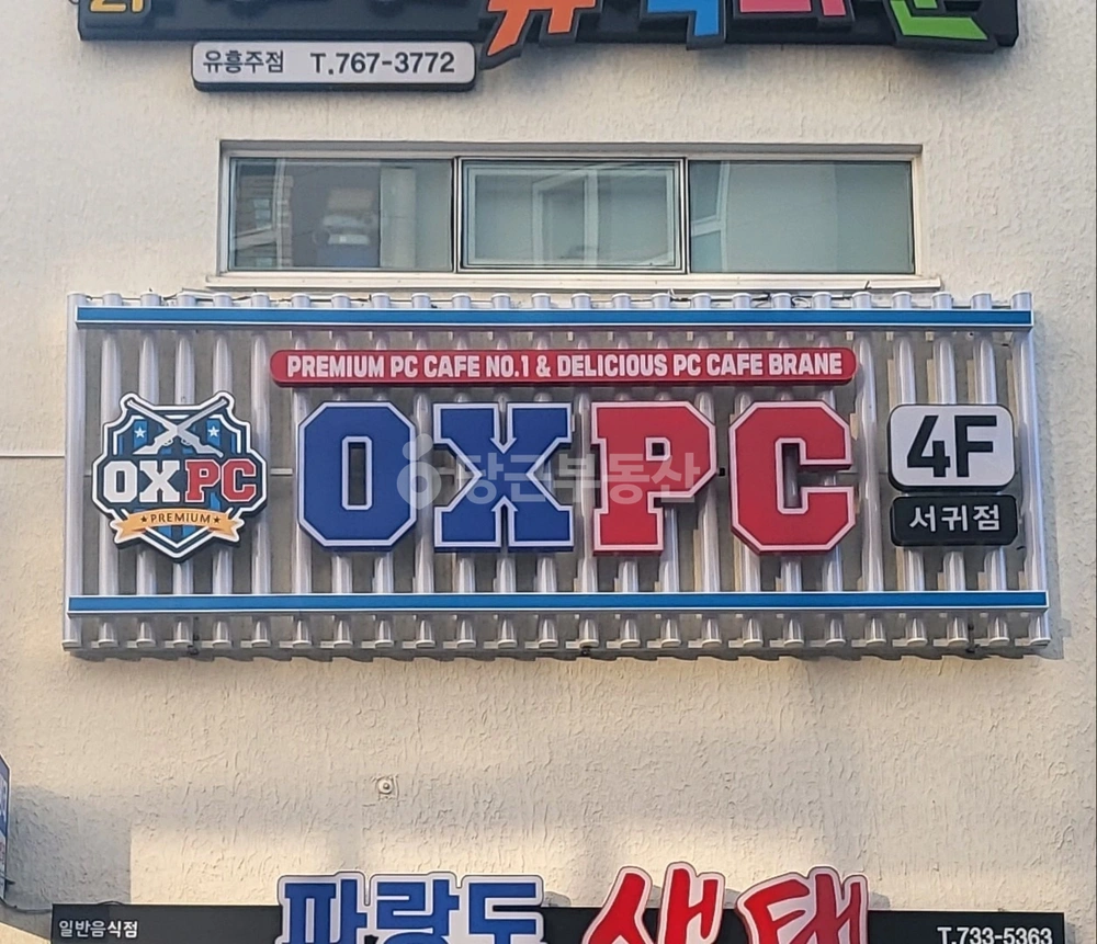 제주특별자치도 서귀포시 서귀동 상가 사진 1