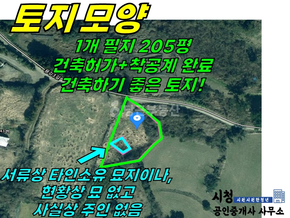 제주특별자치도 제주시 용강동 토지 사진 1