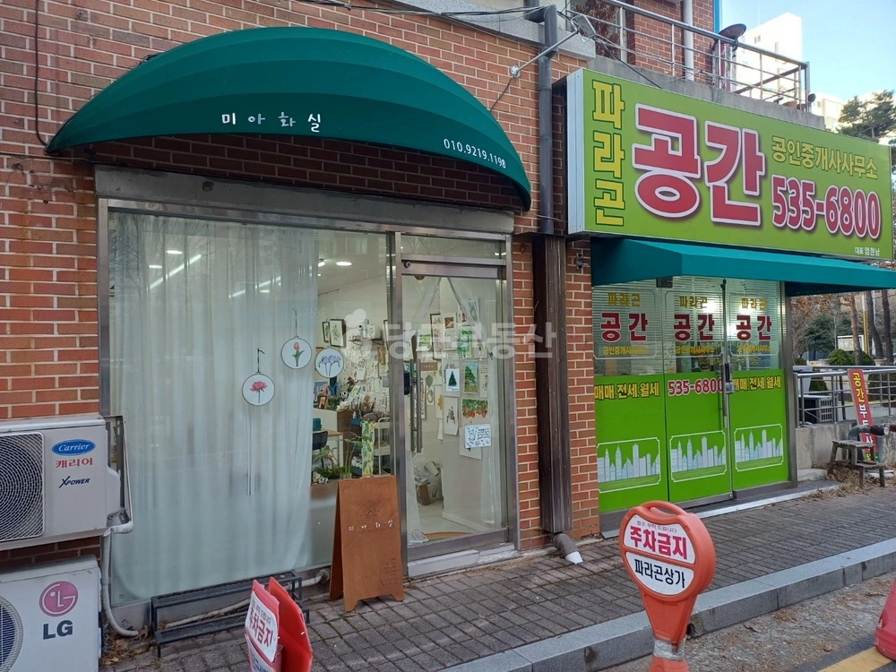 대전광역시 중구 태평동 상가 사진 1