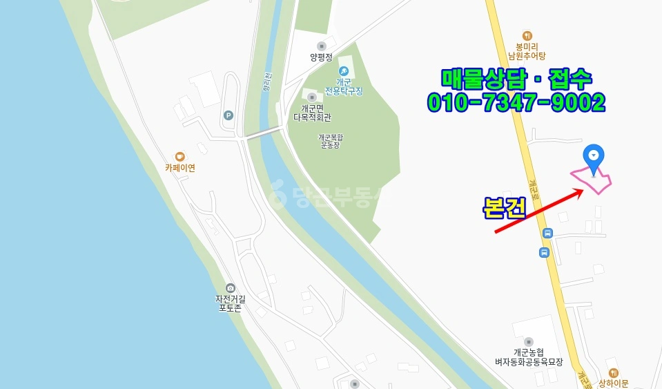 경기도 양평군 개군면 토지 사진 1