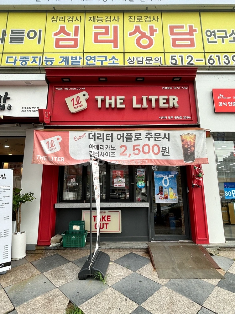 전남광주통합특별시 서구 동천동 상가 사진 1