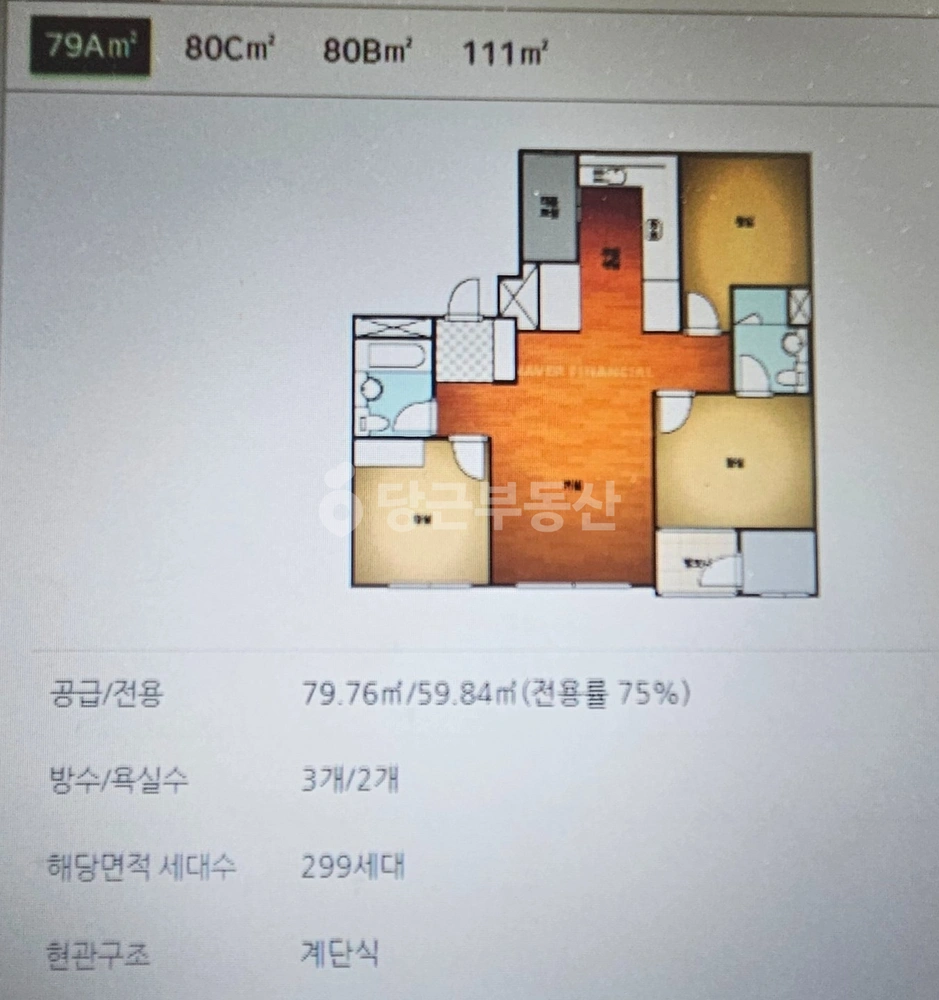 서울특별시 성북구 삼선동2가 아파트 사진 1