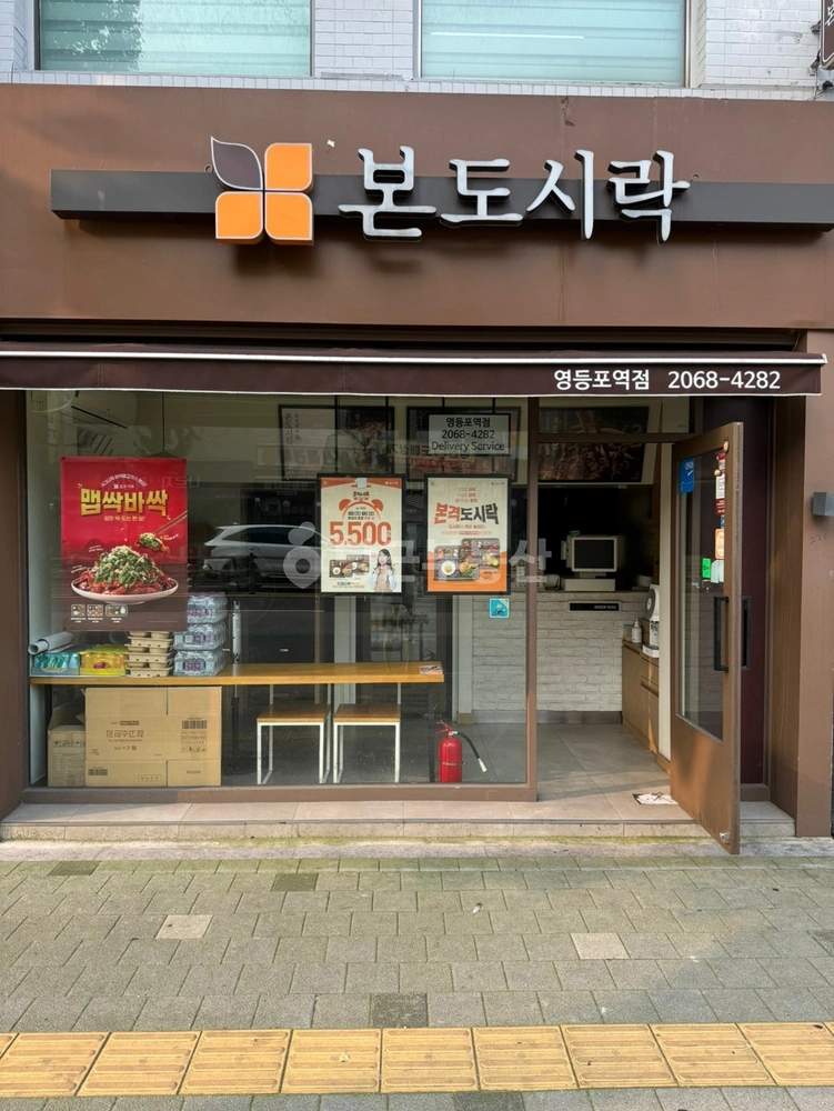 서울특별시 영등포구 영등포동3가 상가 사진 1