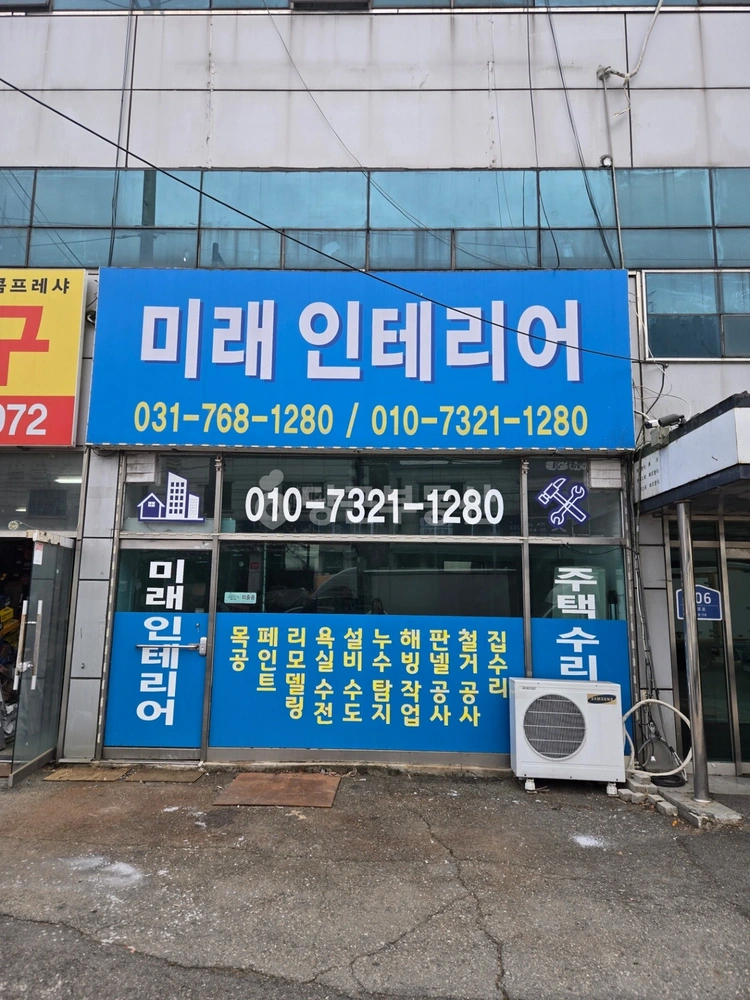 경기도 광주시 능평동 상가 사진 1