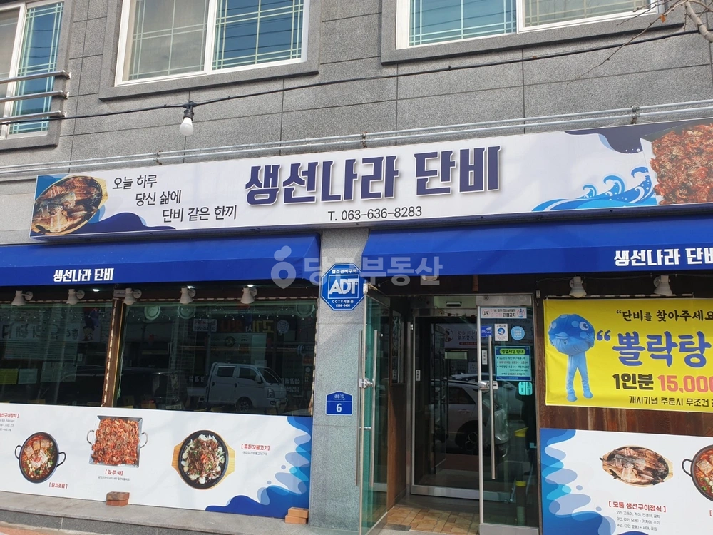 전북특별자치도 남원시 도통동 상가 사진 1