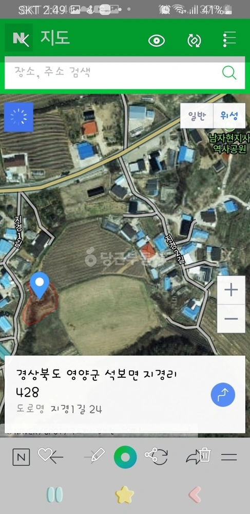 경상북도 영양군 석보면 토지 사진 1