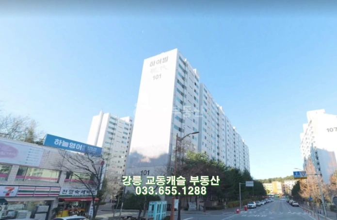 강원특별자치도 강릉시 교동 아파트 사진 1
