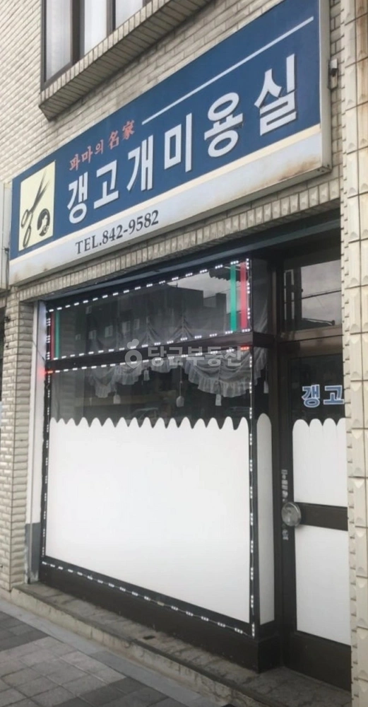 충청북도 충주시 교현동 상가 사진 1