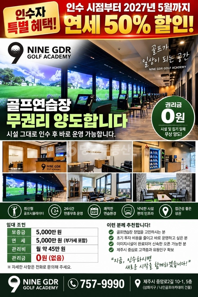 제주특별자치도 제주시 도련일동 상가 사진 1