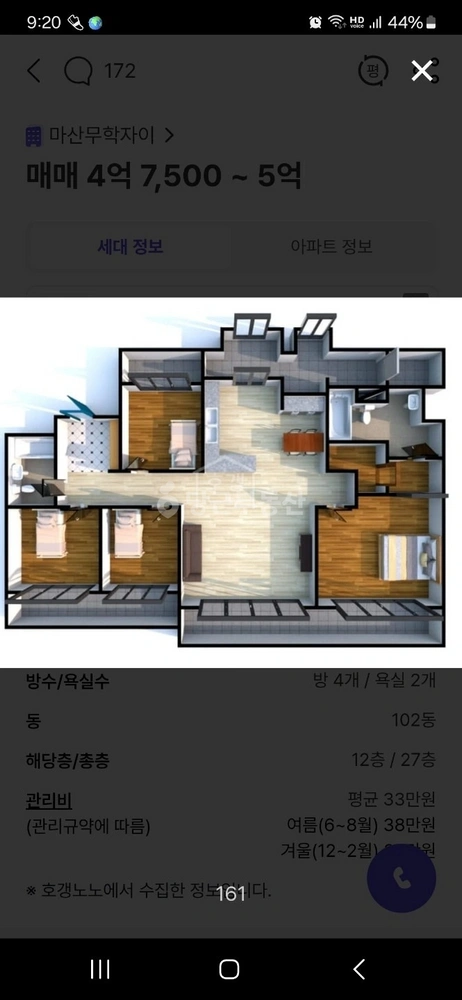 경상남도 창원시 마산합포구 교원동 아파트 사진 1