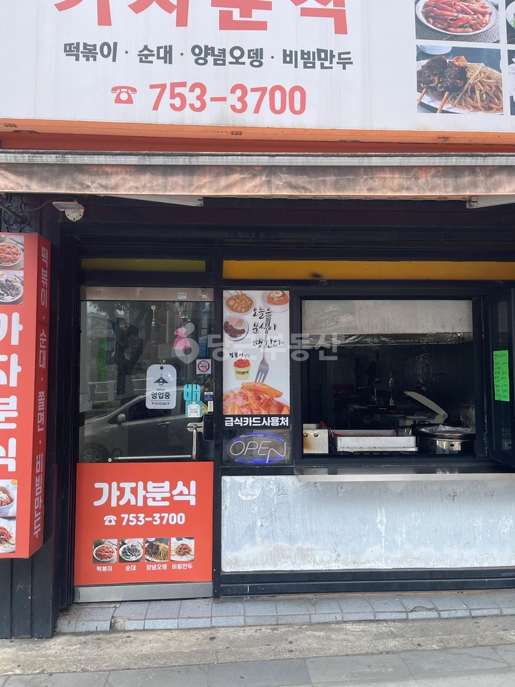 제주특별자치도 제주시 건입동 상가 사진 1