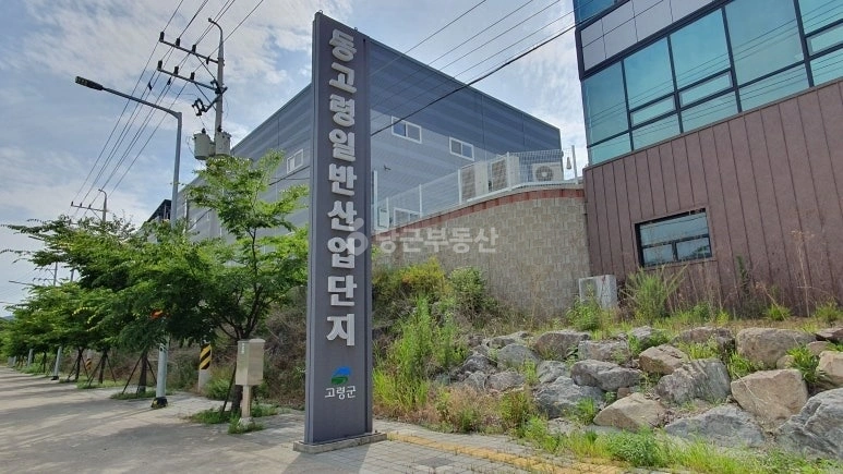 경상북도 고령군 성산면 토지 사진 1