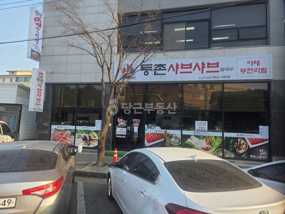 강원특별자치도 강릉시 포남동 상가 사진 1