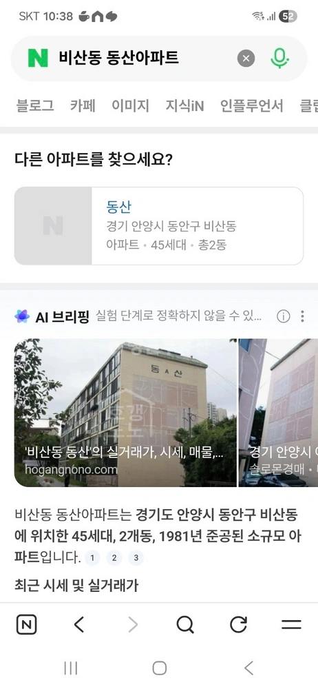 경기도 안양시 동안구 비산동 아파트 사진 1