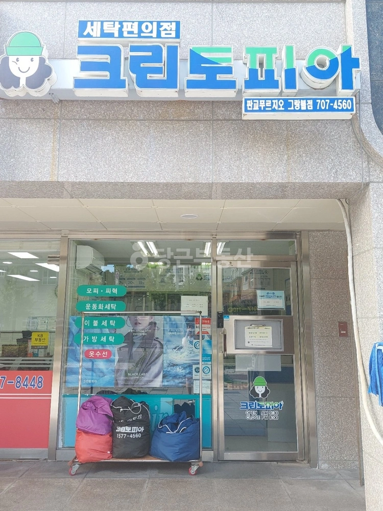 경기도 성남시 분당구 백현동 상가 사진 1