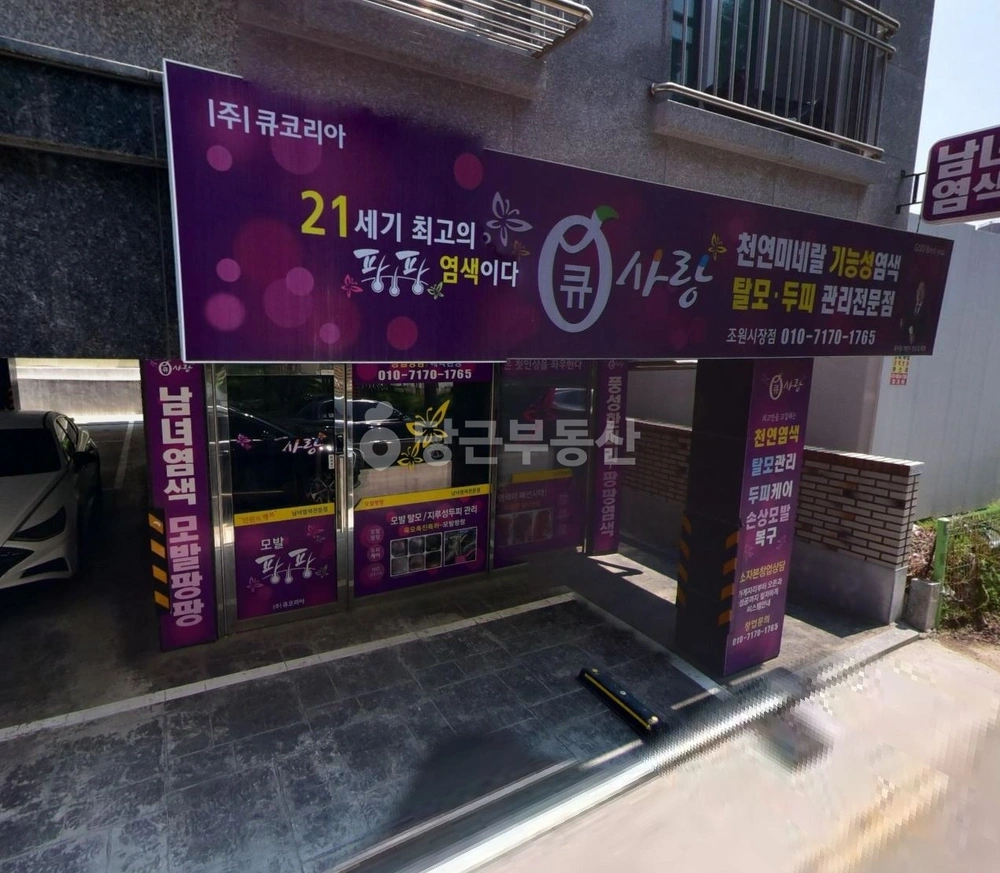 경기도 수원시 장안구 조원동 상가 사진 1