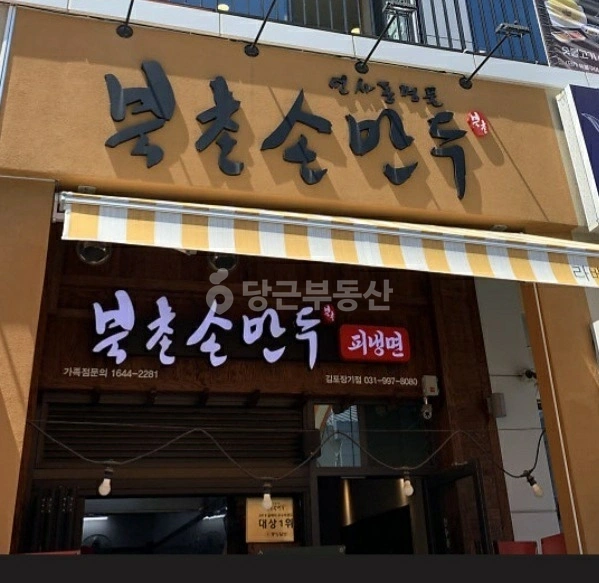경기도 김포시 장기동 상가 사진 1