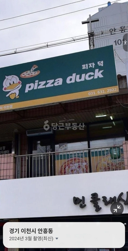 경기도 이천시 안흥동 상가 사진 1