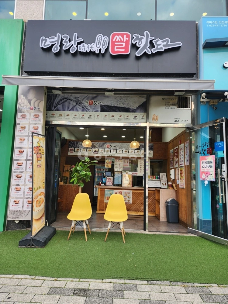 인천광역시 남동구 서창동 상가 사진 1