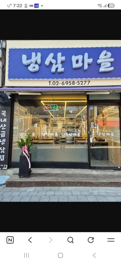 서울특별시 서대문구 홍은동 상가 사진 1