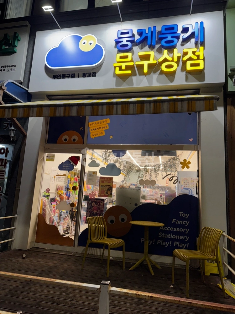 경기도 수원시 영통구 이의동 상가 사진 1