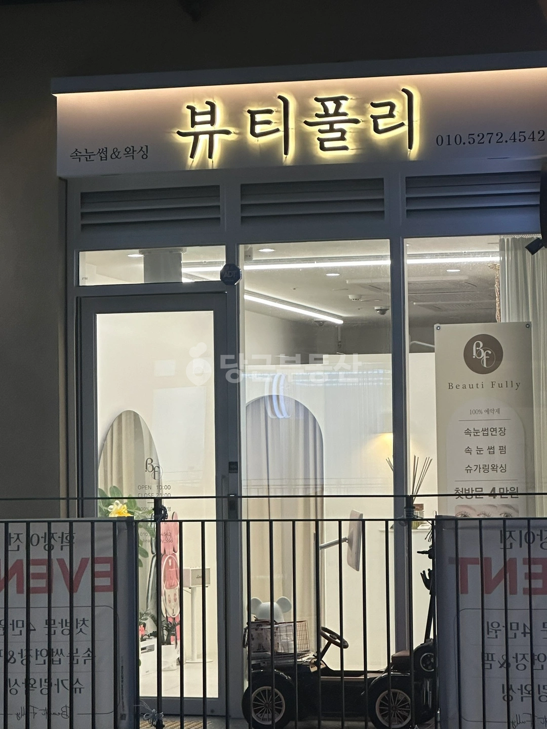 매물 썸네일