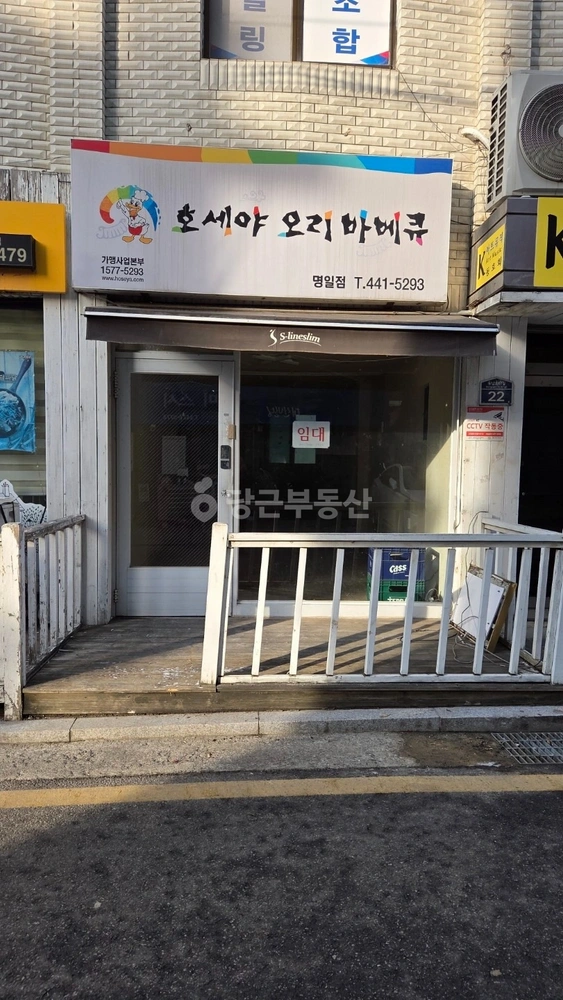 서울특별시 강동구 명일동 상가 사진 1