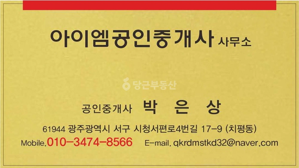 전남광주통합특별시 서구 유촌동 건물 사진 1