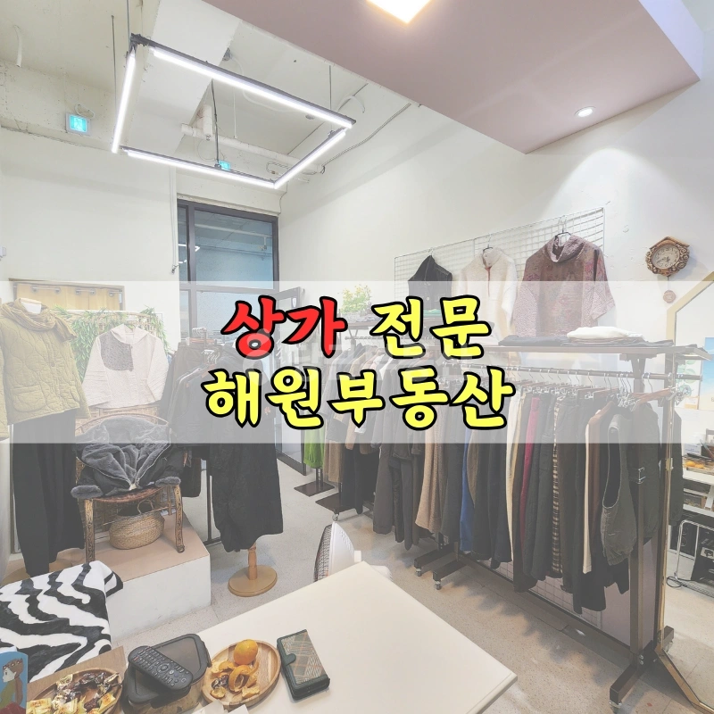 부산광역시 기장군 일광읍 상가 사진 1
