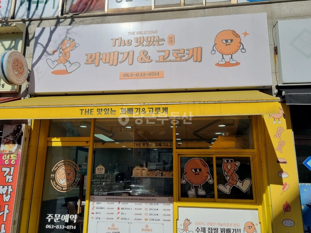 전북특별자치도 익산시 영등동 상가 사진 1