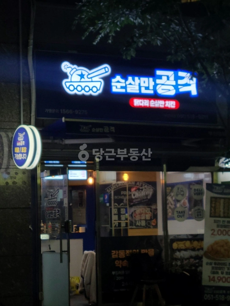 부산광역시 금정구 장전동 상가 사진 1