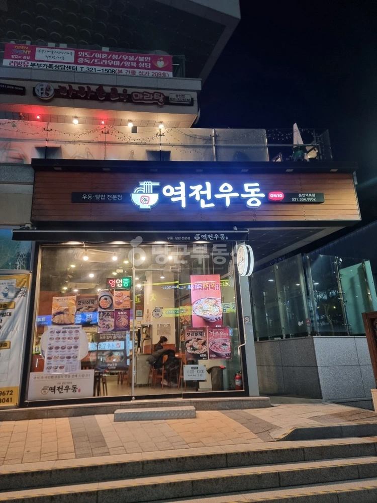 경기도 용인시 처인구 역북동 상가 사진 1
