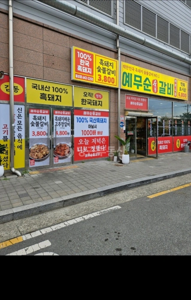 대구광역시 달서구 월성동 상가 사진 1